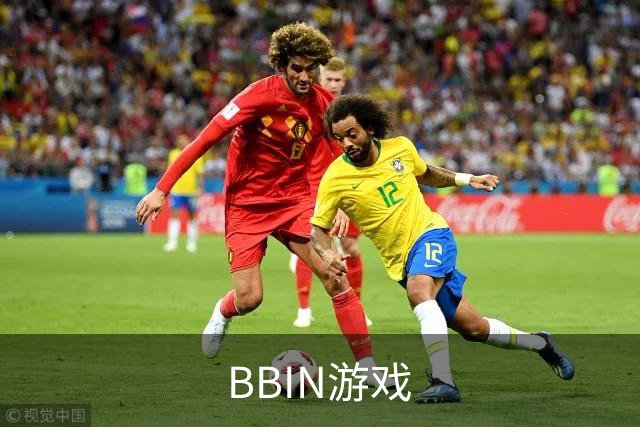 BBIN游戏公司简介